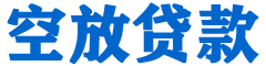兴和贷款_快速便捷的本地贷款服务_低利率高额度_专业贷款服务平台